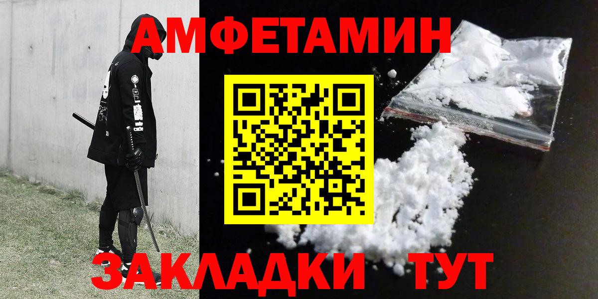 АМФЕТАМИН 97% Калининград