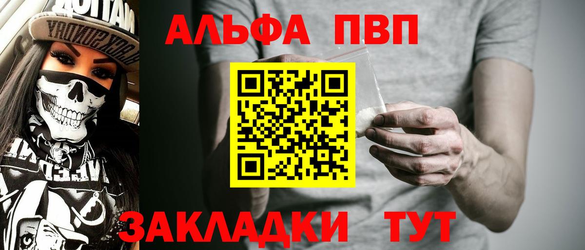 A-PVP  Вход с VPN  Калининград  A-PVP крисы CK  Альфа ПВП СК КРИС 