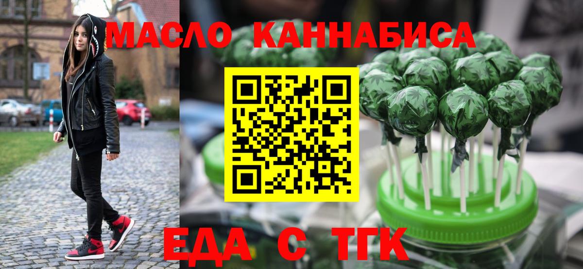 Калининград  Еда ТГК конопля  Вход с VPN 