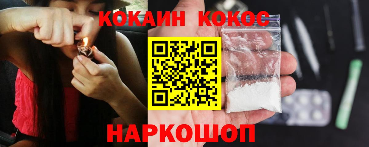 Калининград  Cocaine 98%  Cocaine  Вход с VPN 