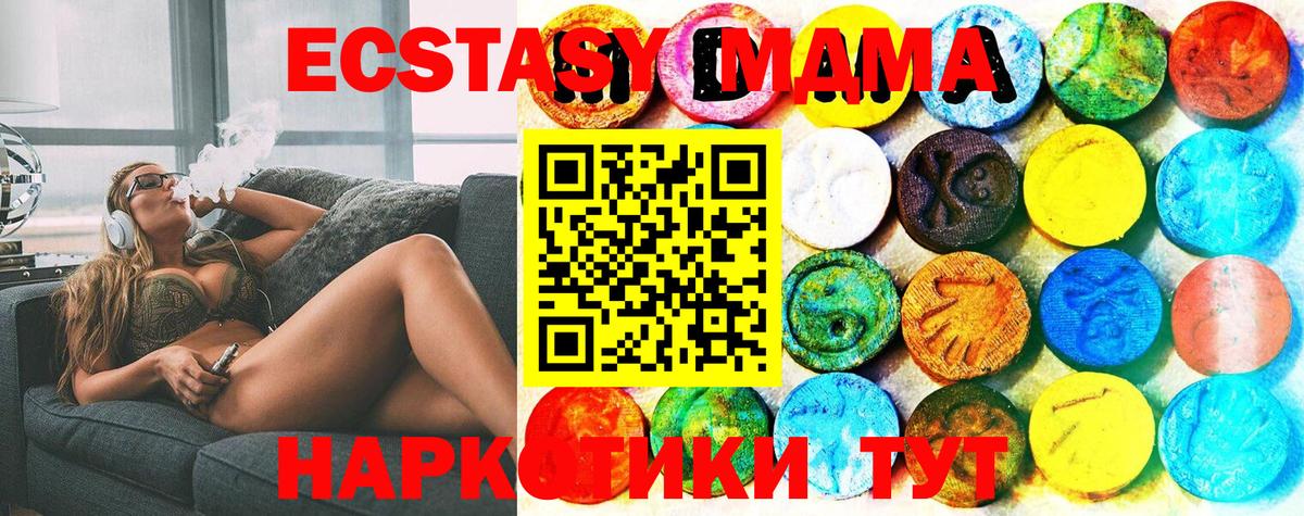Экстази 300 mg Калининград