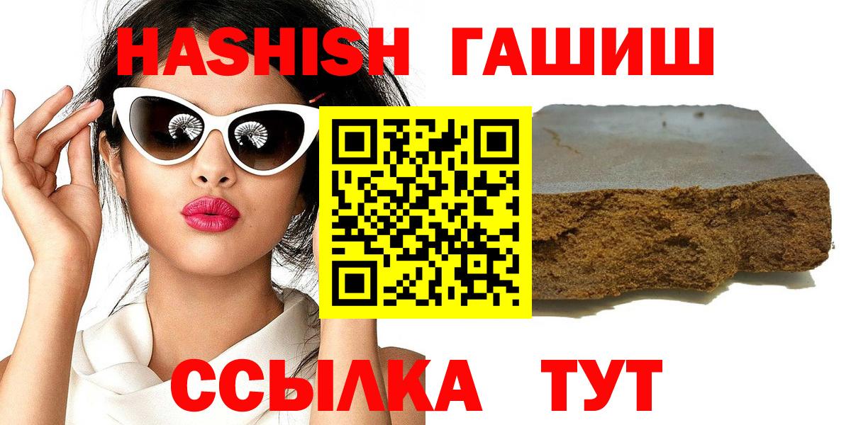 ГАШИШ hashish Калининград