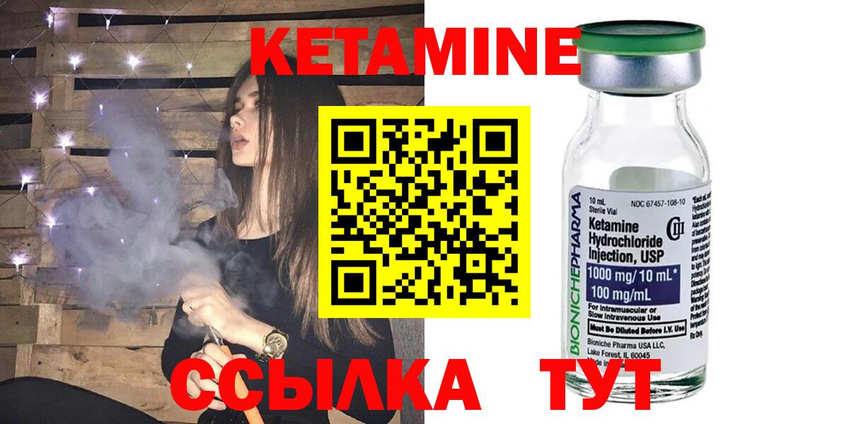 Кетамин VHQ Калининград
