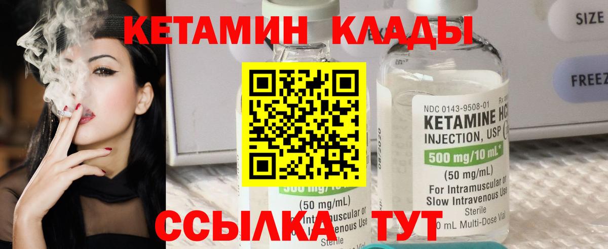 Калининград  Кетамин VHQ  КЕТАМИН VHQ  mega зеркало  Вход с VPN 