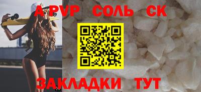 стафф Бийск