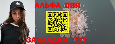 стафф Бийск
