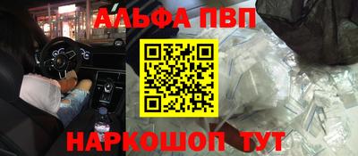 стафф Бийск