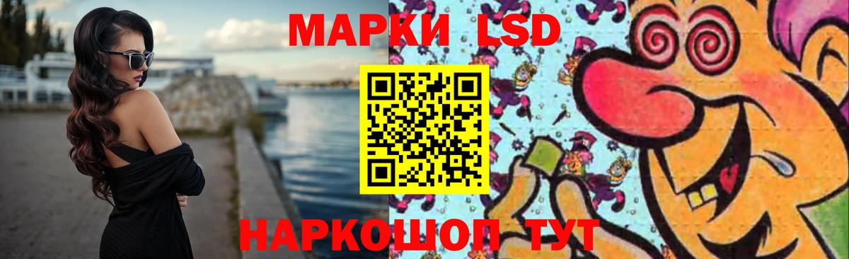 Лсд 25 экстази ecstasy Калининград