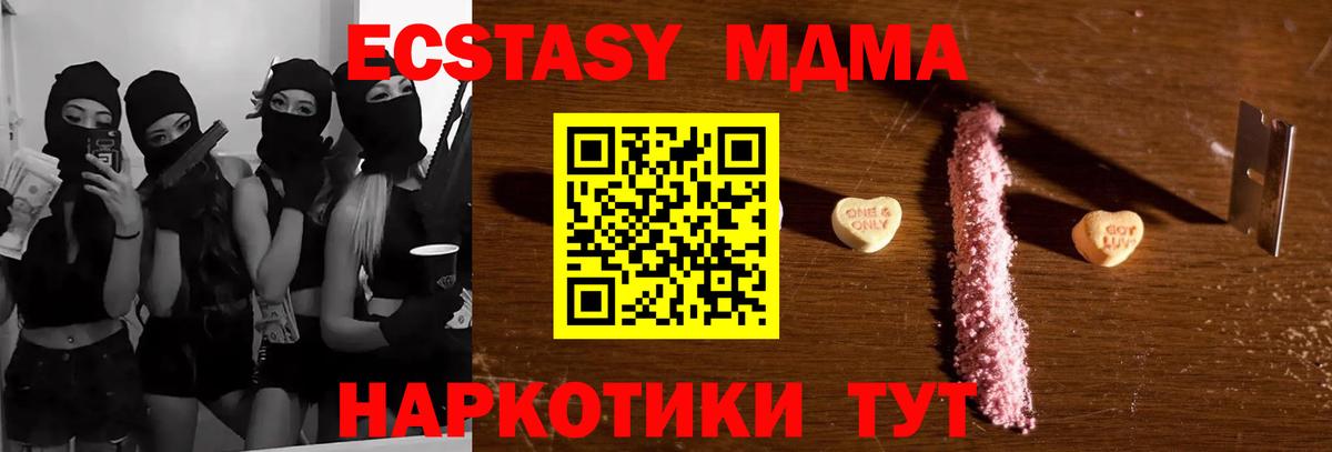 Калининград  МДМА VHQ  МДМА  Вход с VPN  MDMA VHQ 