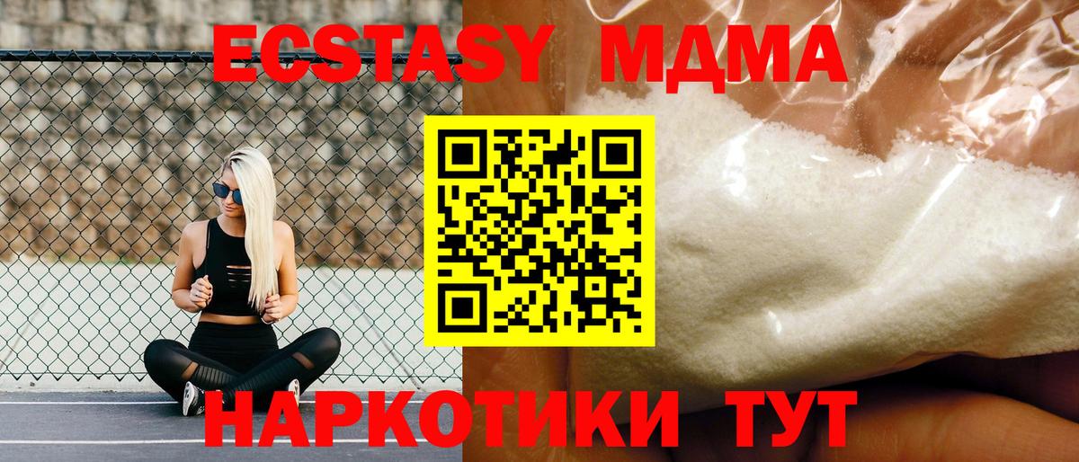 МДМА crystal Калининград