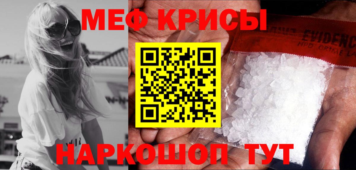 МЯУ-МЯУ  МЯУ-МЯУ мука  Мефедрон  Вход с VPN  Калининград  Меф mephedrone 