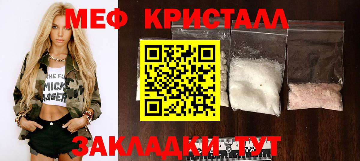 МЕФ мука Калининград