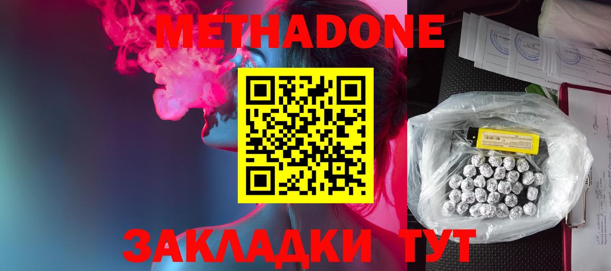 Калининград  МЕТАДОН мёд  Вход с VPN 