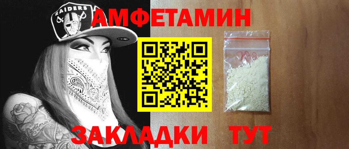 Первитин мет  Вход с VPN  Первитин мет  Метамфетамин  Калининград 