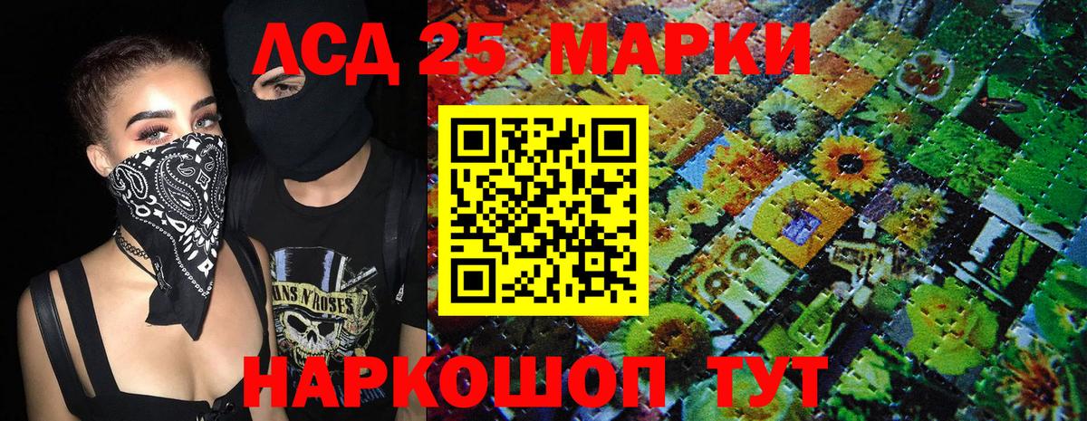 Марки 25I-NBOMe 1,5мг Калининград